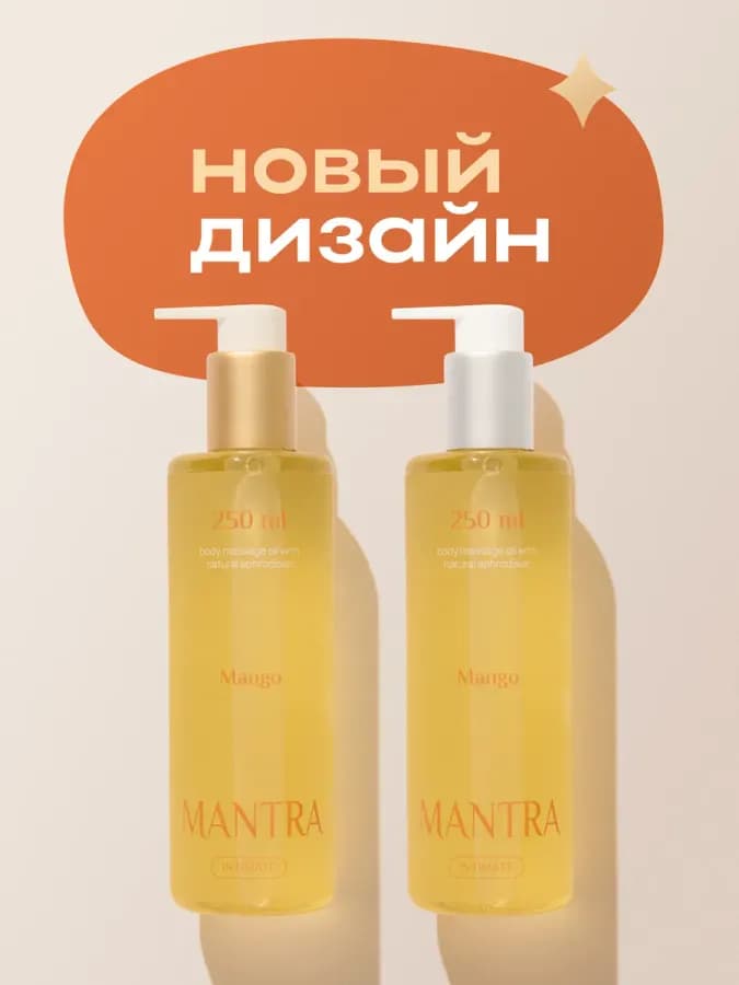 Натуральное интимное масло для массажа тела с феромонами — фото 1