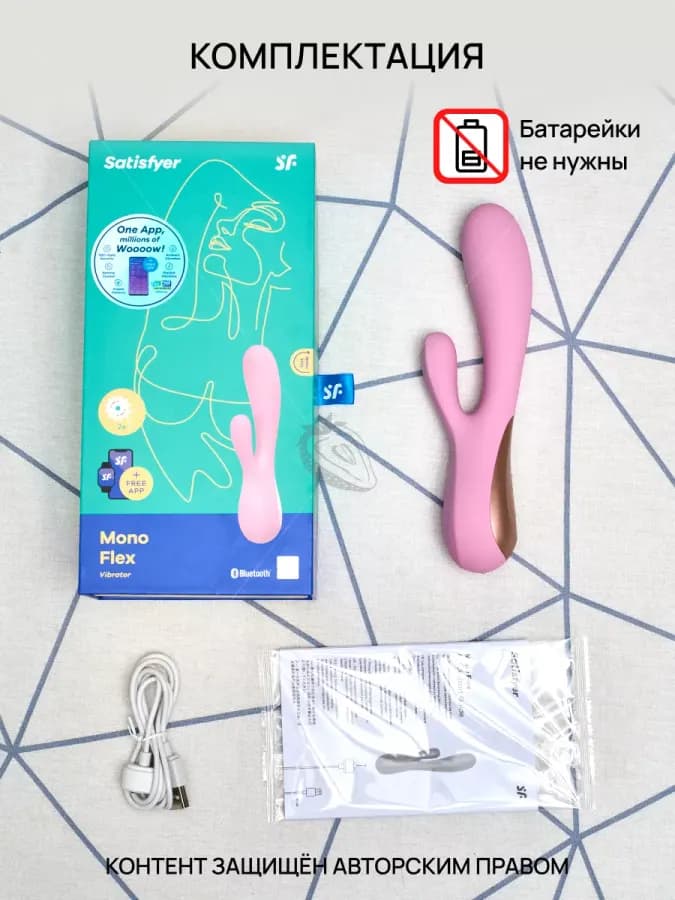 Вибратор кролик для клитора Satisfyer Rabbit Mono Flex — фото 1