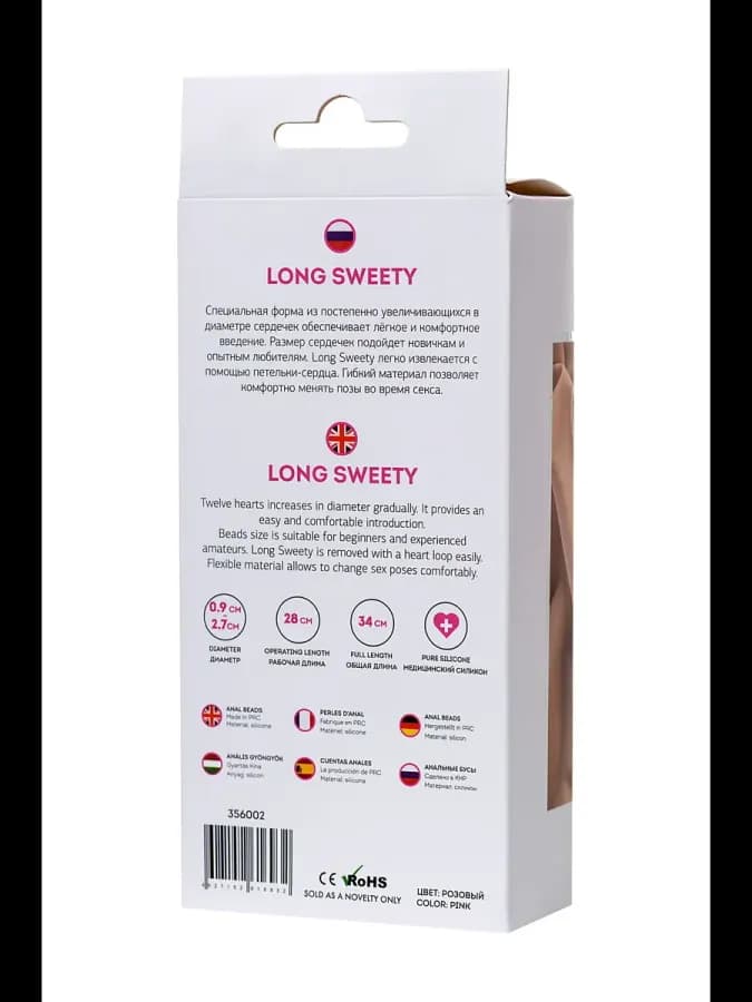 Анальная цепочка ToDo by Toyfa Long Sweety, силикон, розовая — фото 4