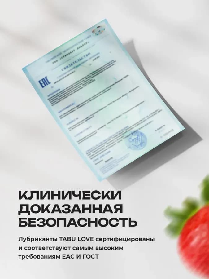 Смазка на водной основе съедобная клубника — фото 1