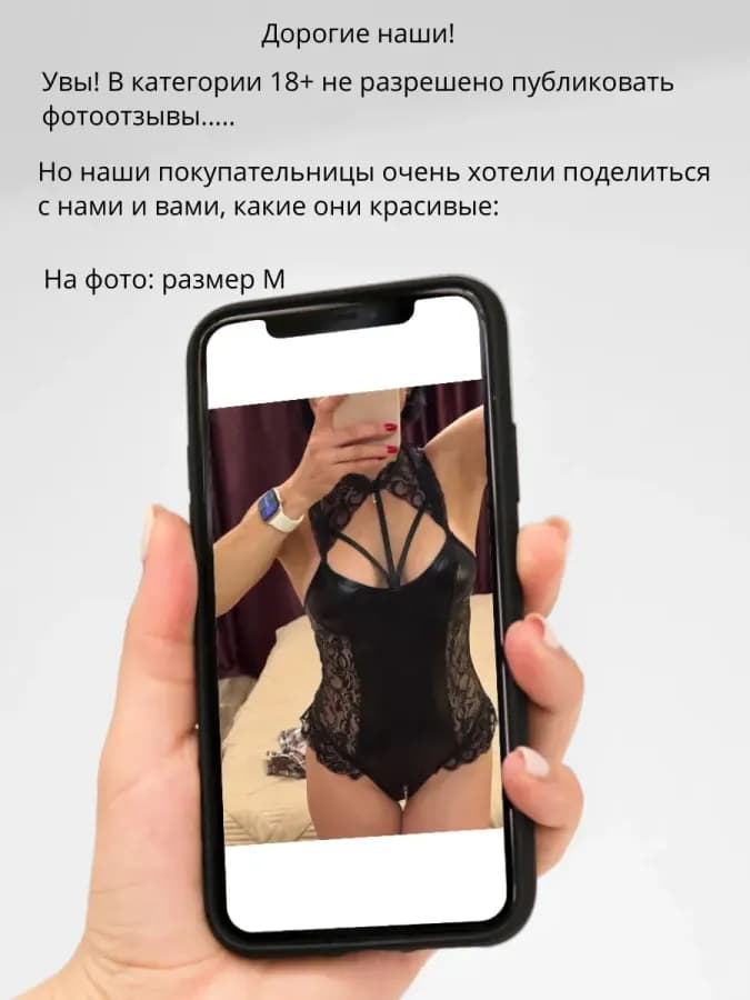 Боди эротическое с доступом кружевное ролевой костюм — фото 2