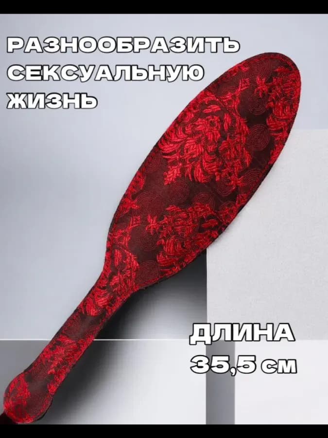 Овальная шлепалка №36 для БДСМ игр и эротических ролевых
