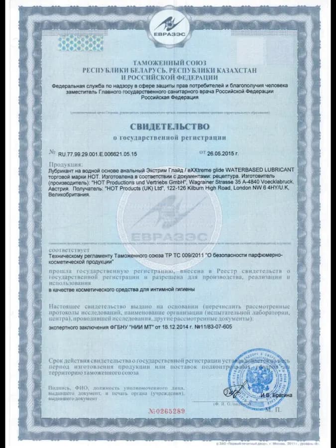 Лубрикант на водной основе анальный eXXtreme glide 100 мл — фото 2