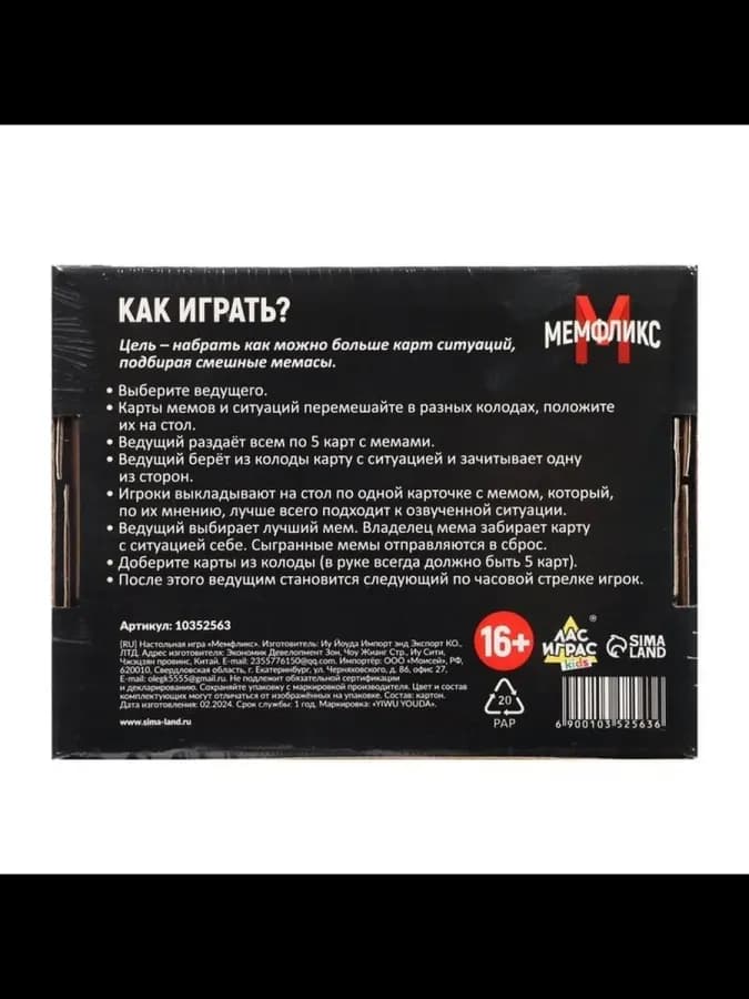 Интеллектуальная настольная игра для двоих — фото 3