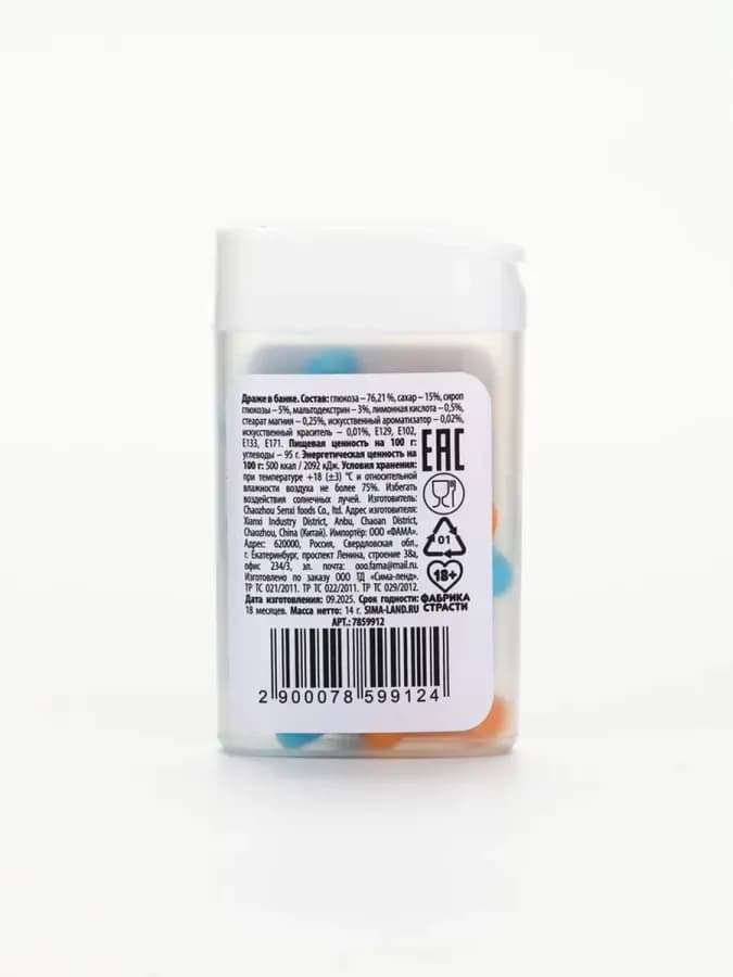 Конфеты драже в банке "Положи на все" — фото 3