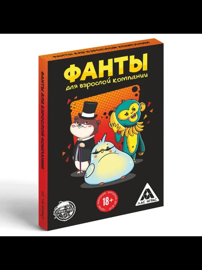 Фанты для взрослых на вечеринку 2 штуки — фото 3