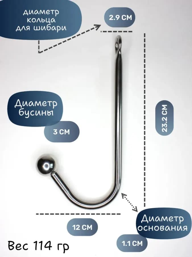 Анальный крюк с фиксацией, БДСМ крюк для мужчин и женщин