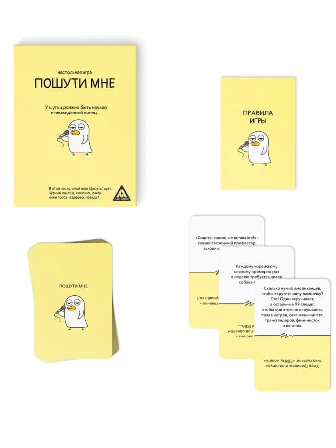 Игра для компании друзей и взрослых «Пошути мне»