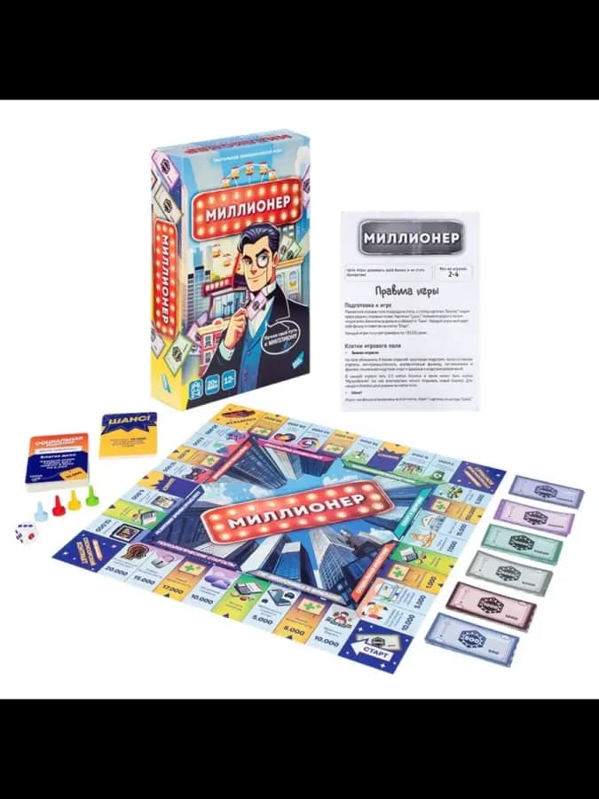 Настольная игра "Миллионер" для взрослых — фото 3