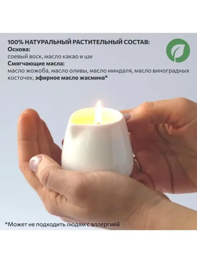 Свеча массажная с маслом ши и жасмином