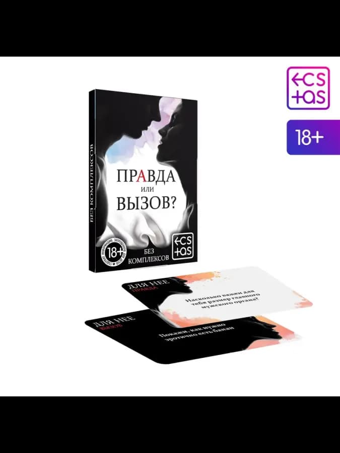 Фанты для пар 30 карт увлекательные игры на вечер — фото 3