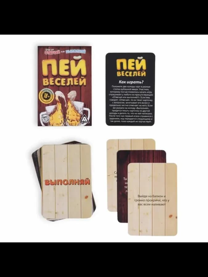 Настольная игра для взрослых "Отвечай или выполняй" — фото 2