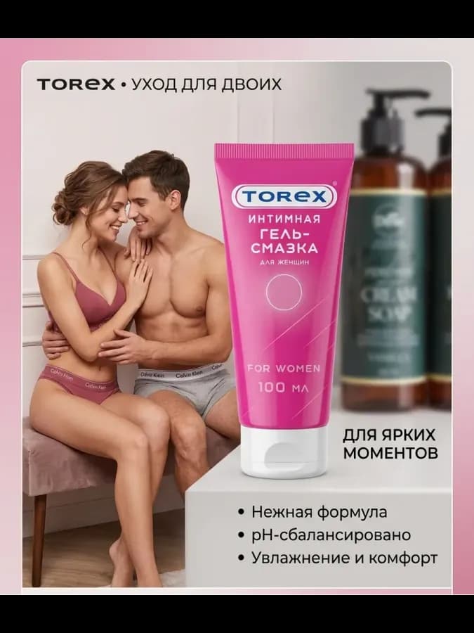 Гель-Смазка FOR WOMEN