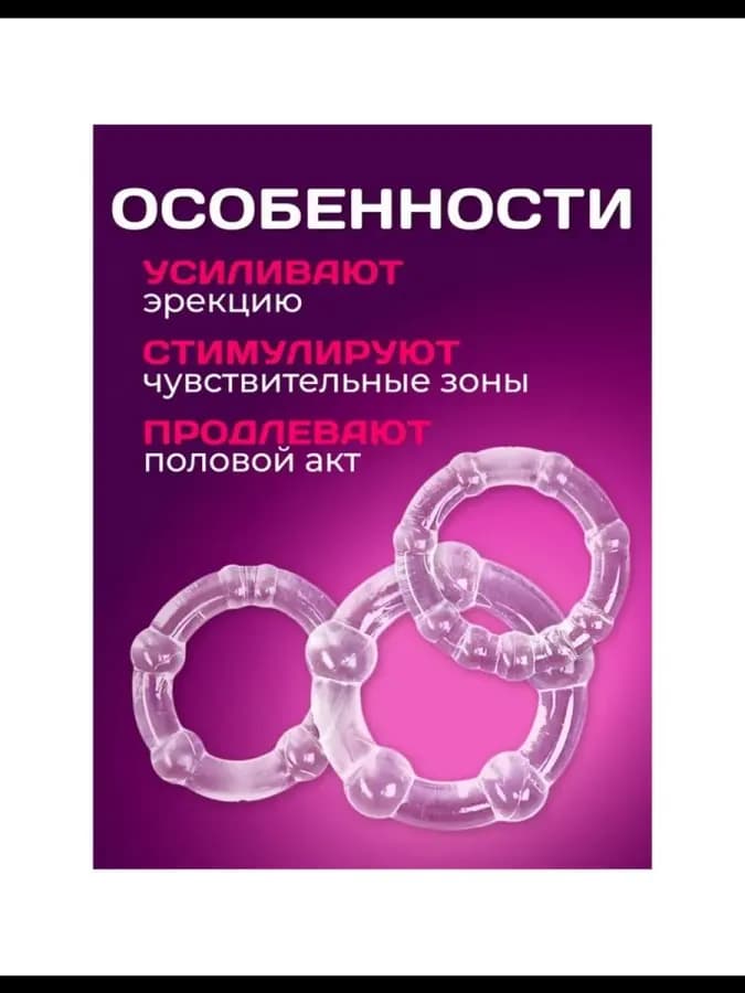 Эрекционные кольца, гелевый силикон, мягкие, набор 3 шт — фото 3