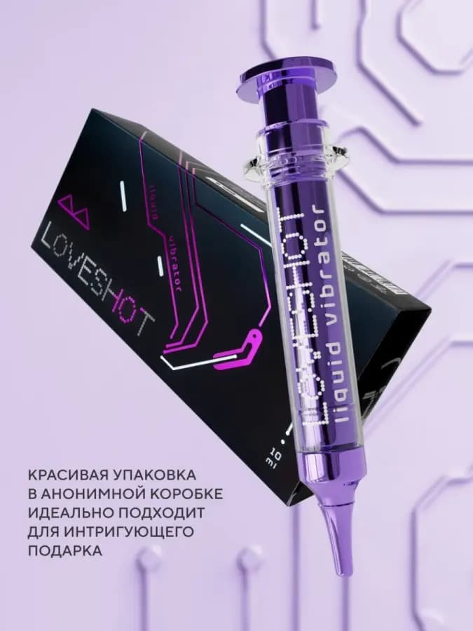 Жидкий вибратор, LOVESHOT, strong, 10 мл — фото 1