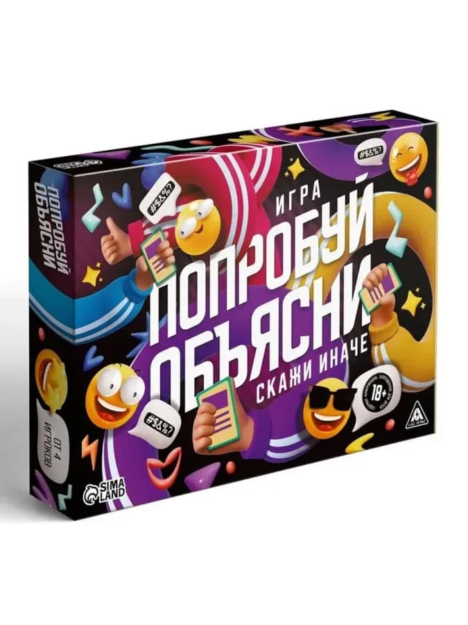 Настольная игра Попробуй объясни. Скажи иначе