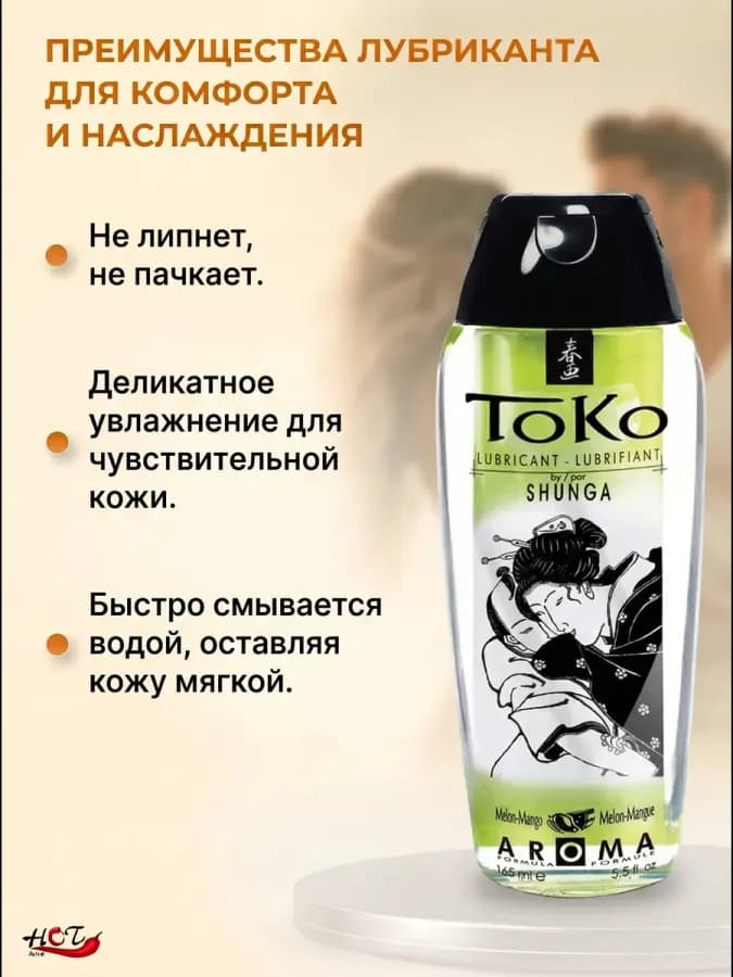 Съедобная смазка интимная на водной основе для секса