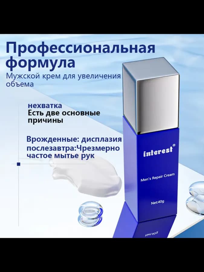 Пролонгатор для мужчин, продление секса — фото 1