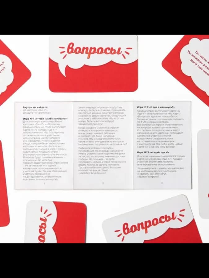 Настольная игра для взрослых "Где я." — фото 3