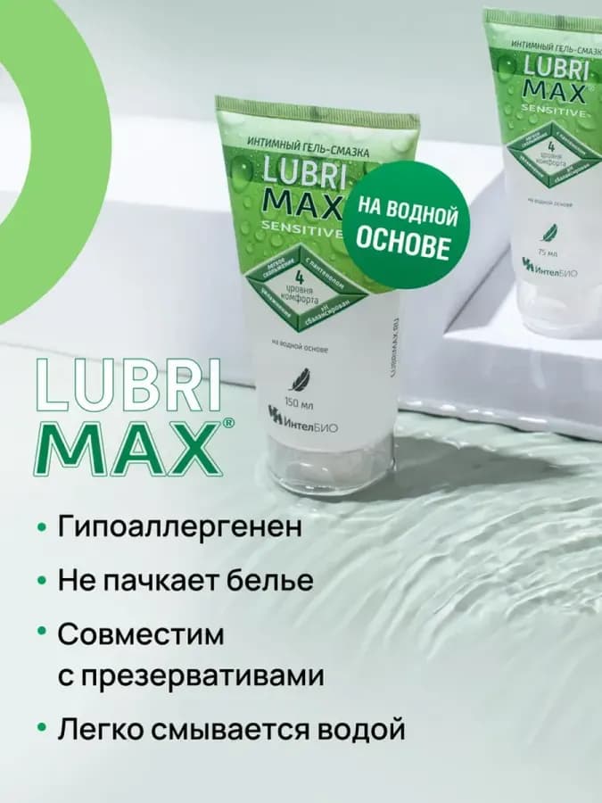 Интимный гель-смазка для чувствительной микрофлоры — фото 2