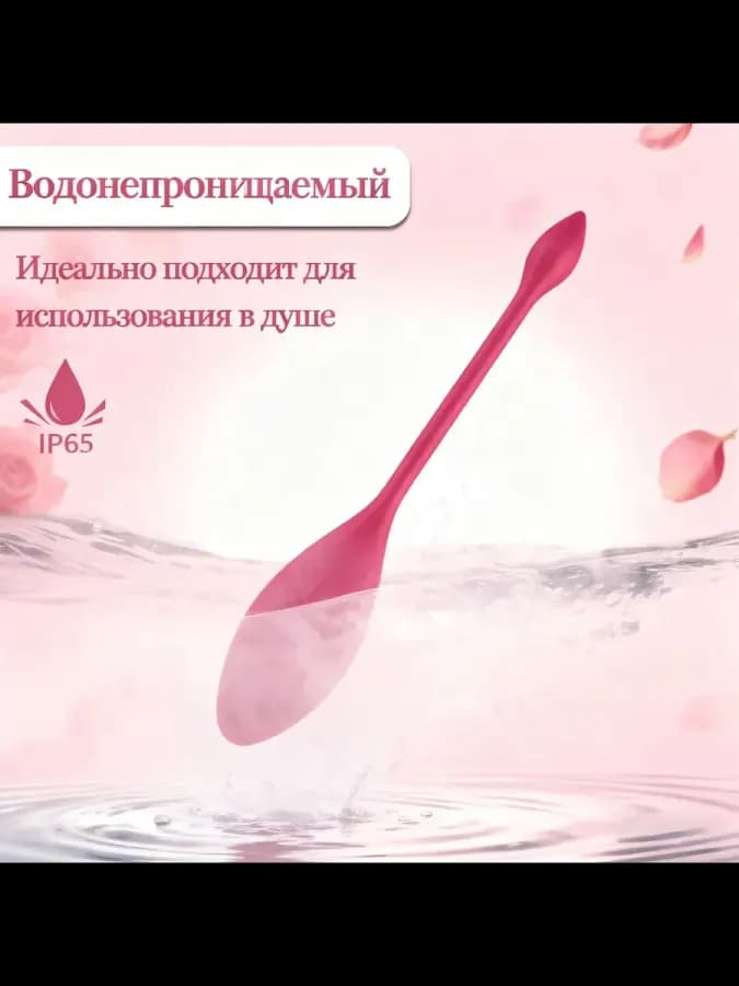 Вибрирующее яйцо — фото 2