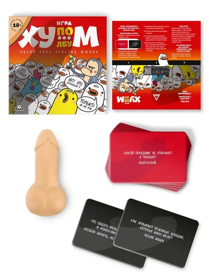 Настольная игра «Ху…м по лбу», 100 карт, игрушка — фото 1