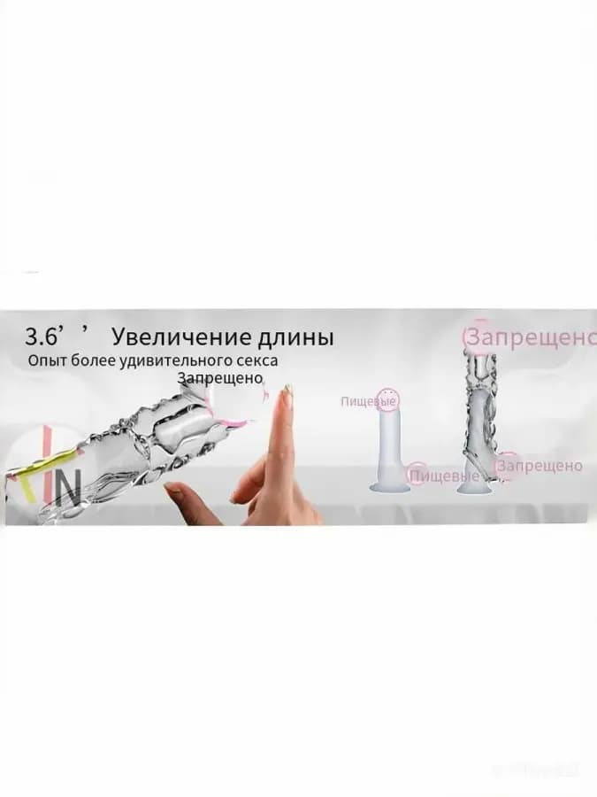 Насадка на пенис с вибрацией силиконовая прозрачная — фото 2