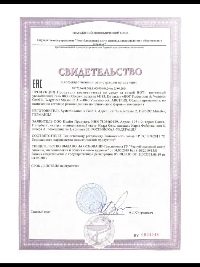 Интимный гель HOT BIO Xtreme superglide 100 мл — фото 3