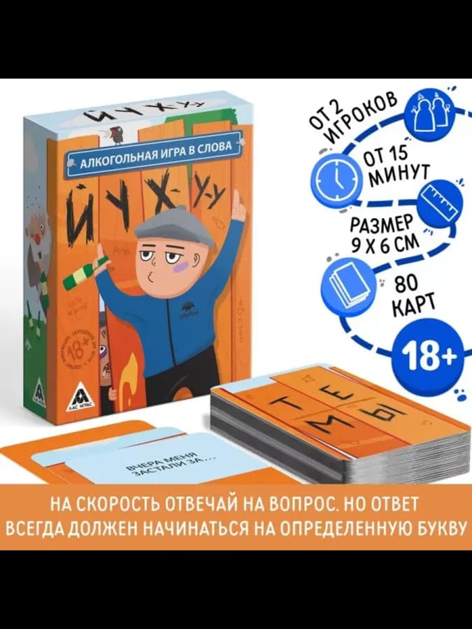 Настольная алкогольная игра-викторина, , 80 карт