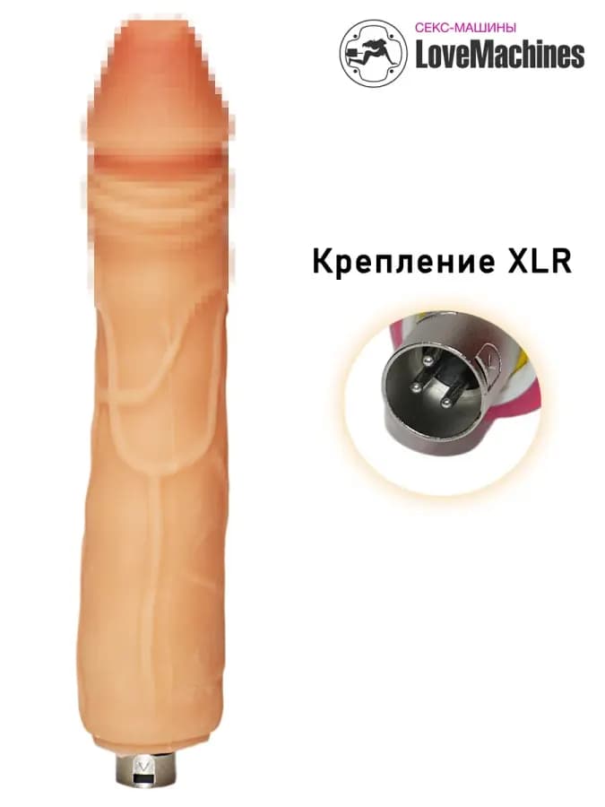 Гнущийся фаллоимитатор 22 см с венками и креплением XLR — фото 1