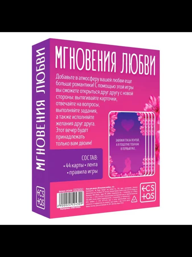 Игра для пар Мгновения любви 44 карты — фото 5