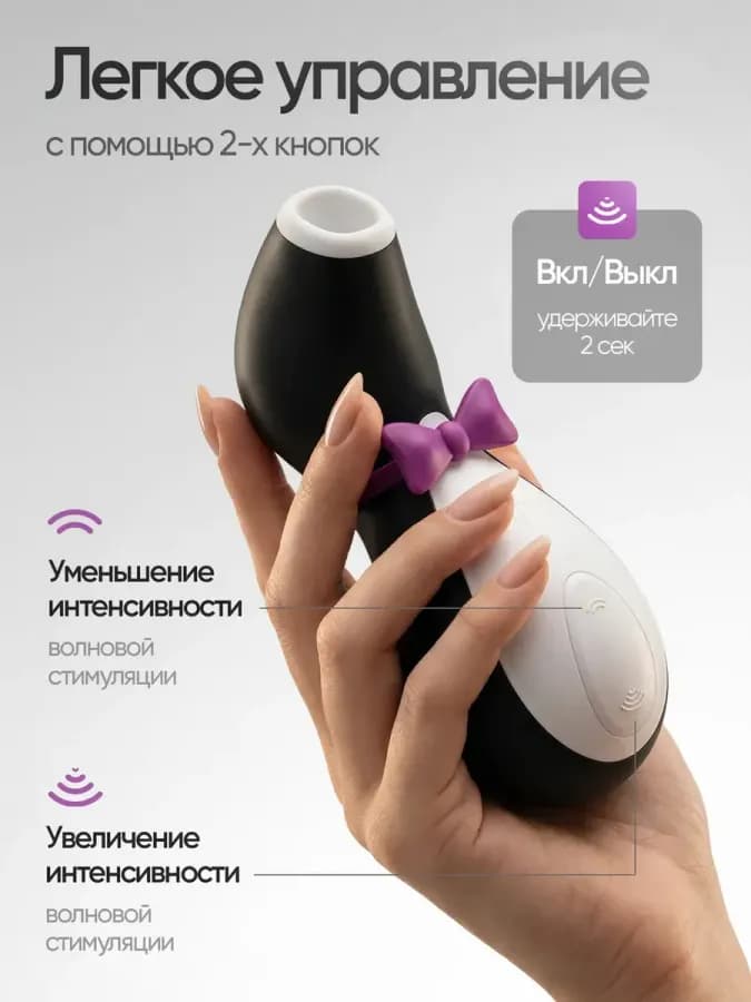 Вибратор вакуумный Пингвин клиторальный стимулятор