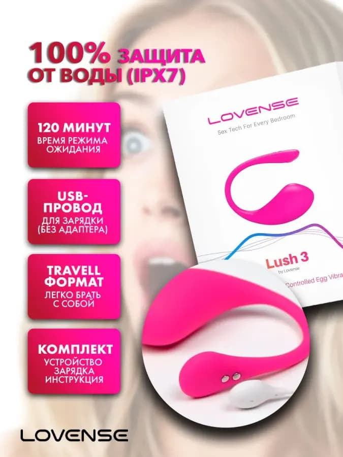 Виброяйцо Lush 3