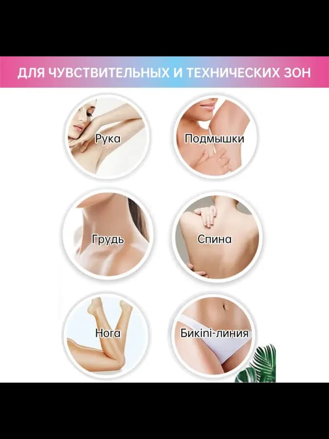 Крем Yaasokda для интимной депиляции для женщин (50 г) — фото 5
