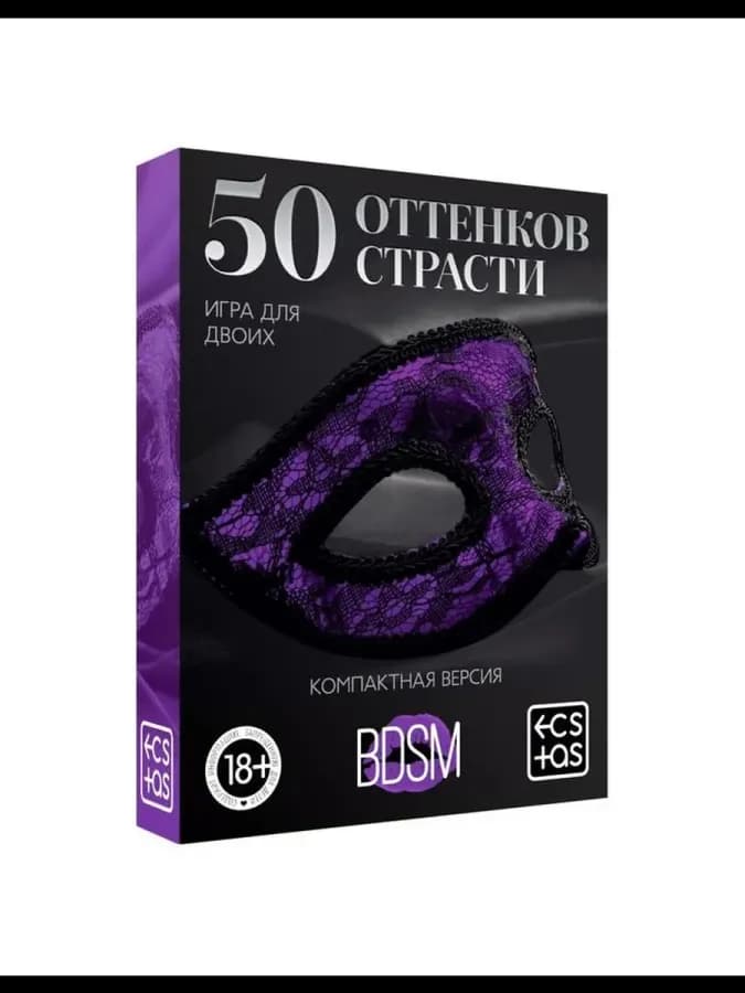 Секс игра для пар «50 оттенков страсти. Компактная версия» — фото 4