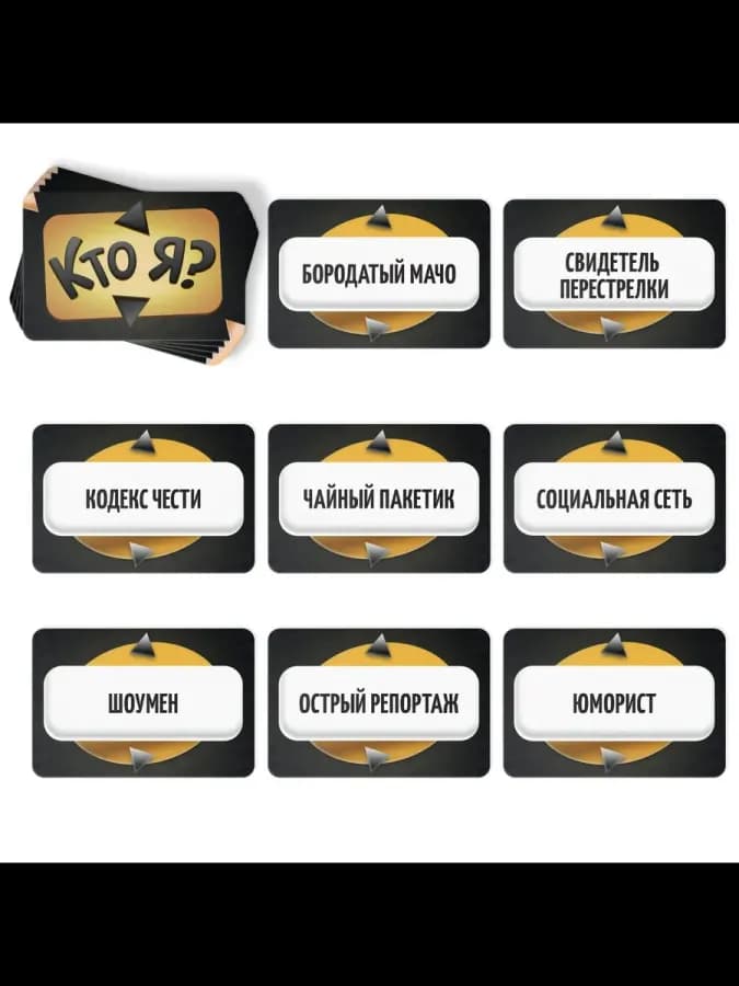 Настольная игра на угадывание слов «Кто я?», 50 карт — фото 3