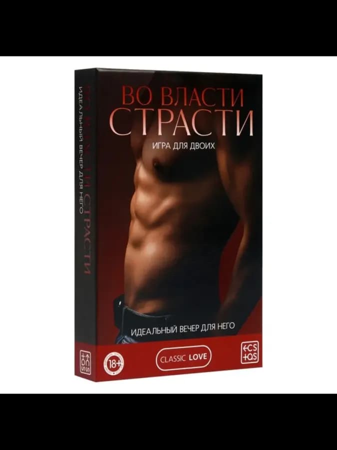 Настольная игра для пар "Во власти страсти" — фото 5