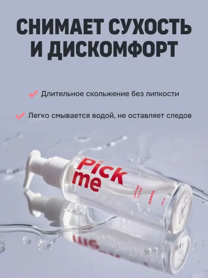 Съедобный гель-лубрикант для женщин и орального секса. Манго — фото 1