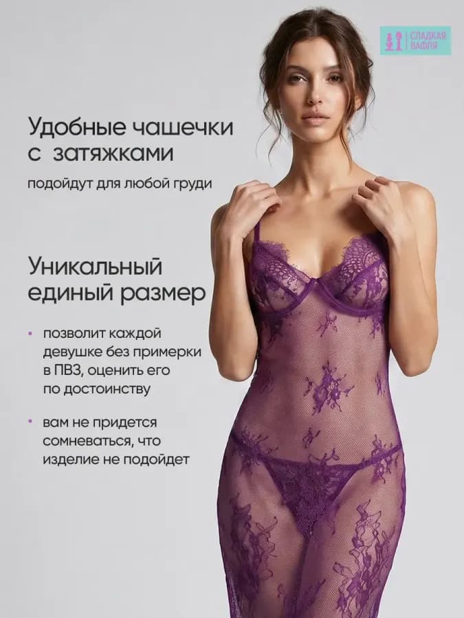 Эротический пеньюар кружевная сорочка неглиже и стринги — фото 2