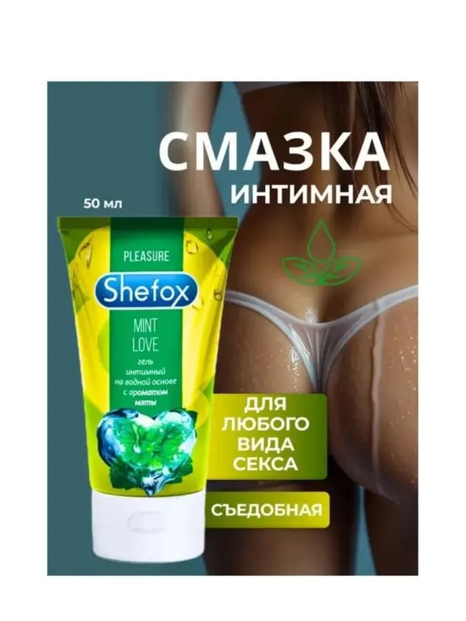 Интимная гель-смазка — фото 1