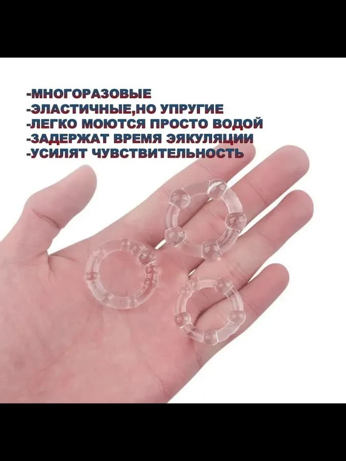 Насадка на член для секса и набор эрекционных колец — фото 2
