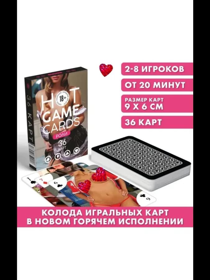 Подарочные игральные карты, для взрослых,36 карт