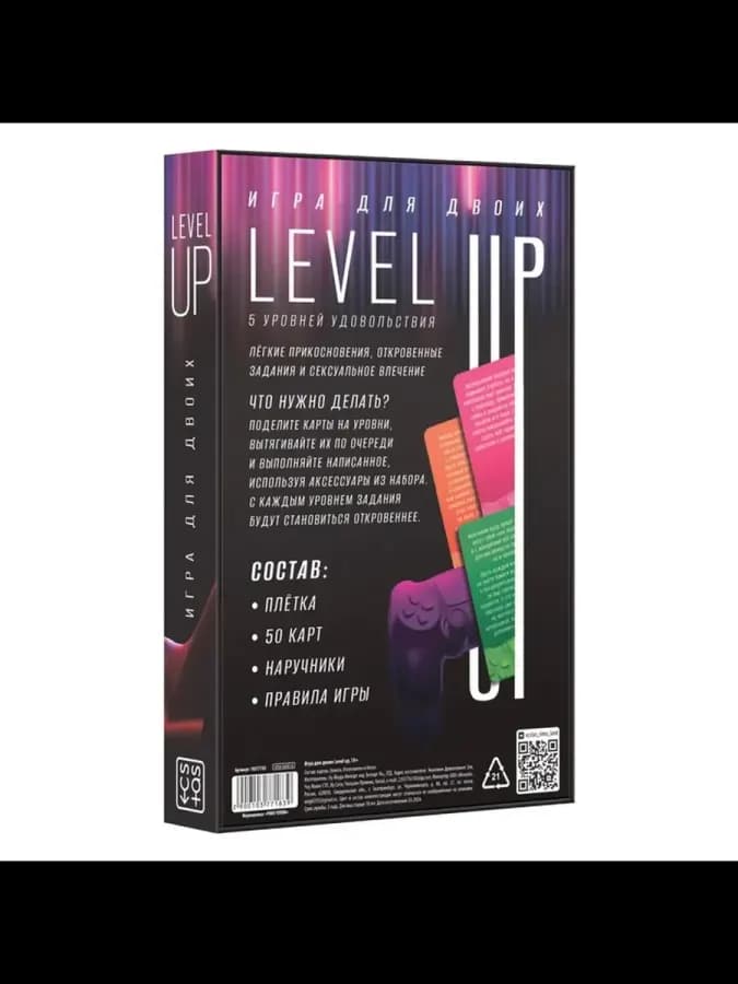 Игра для двоих Level up, 50 карт, плётка, наручники — фото 4