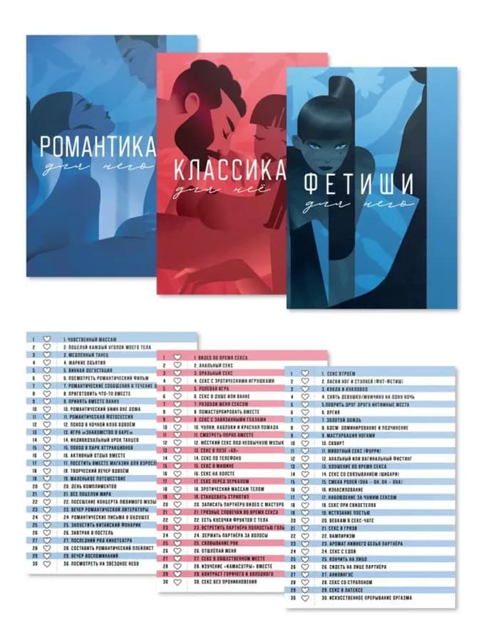 Настольная игра для двоих тайные желания средний уровень — фото 1