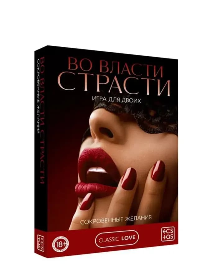 Игра эро - Во власти страсти. Сокровенные желания