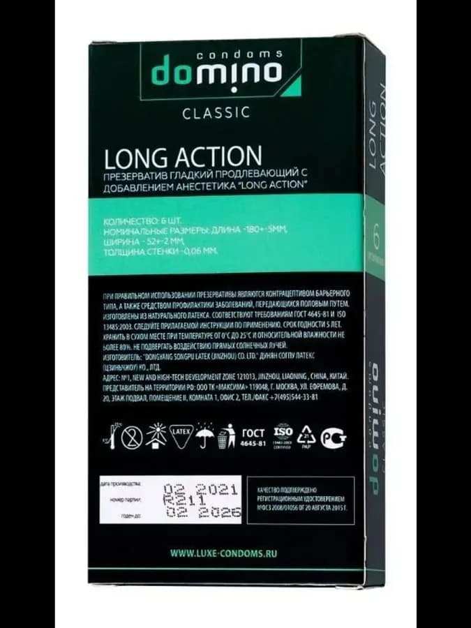 Презервативы DOMINO CLASSIC Long action с анестетиком 6 шт