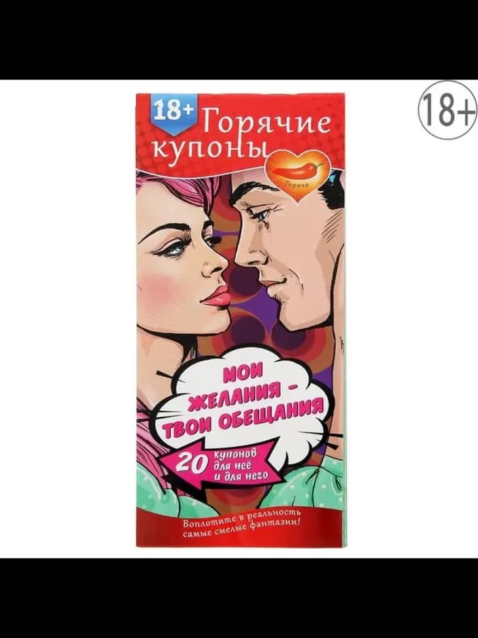 Le Desir Мои желания интимный сувенир — фото 1