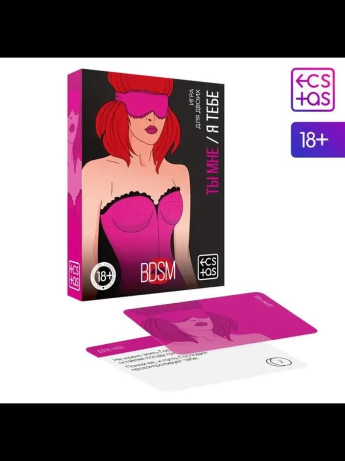 Настольная игра "Ты мне, я тебе. BDSM", , 2 шт