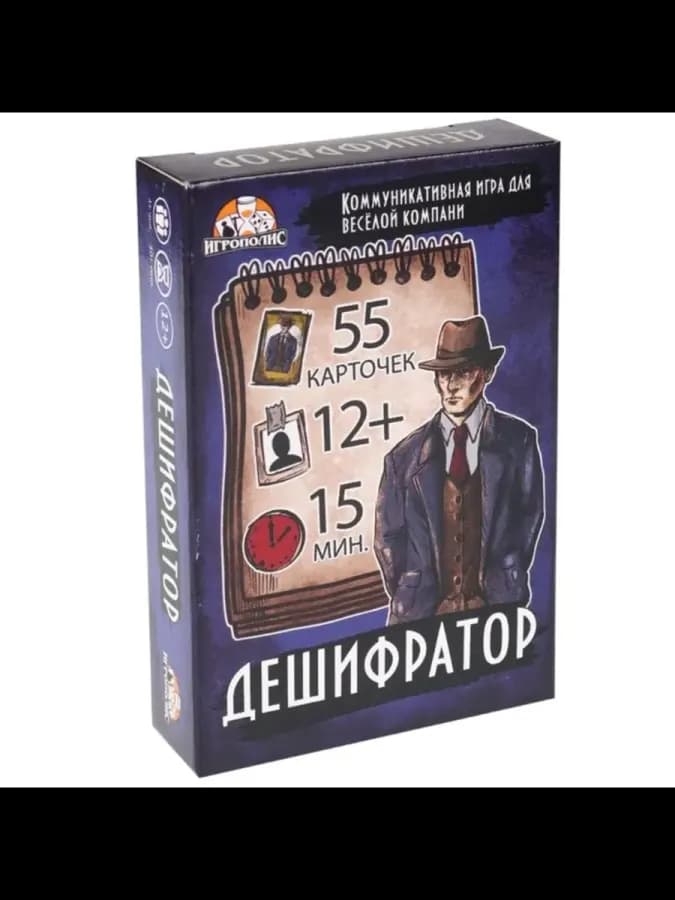 Настольная игра Дешифратор для взрослых 12+