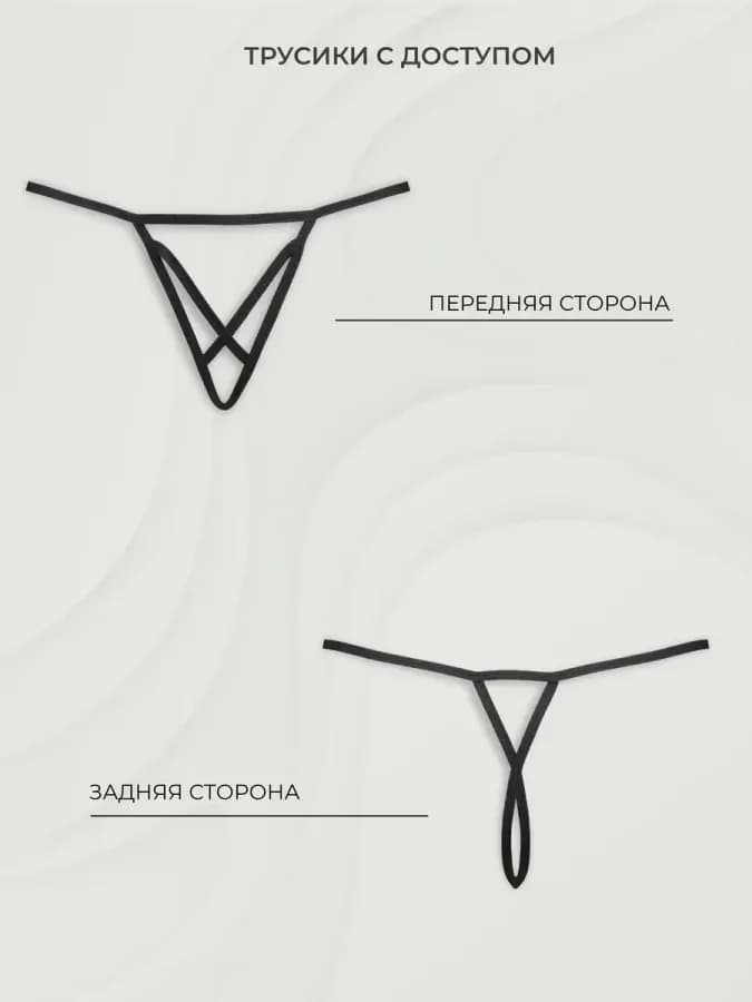 Трусики эротические бесшовные с доступом